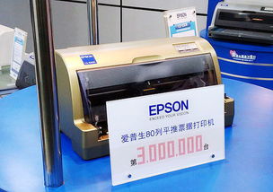 走進(jìn)福州工廠探秘 愛普生針式打印機(jī)的精密世界